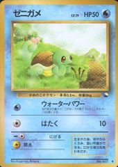カイリューex ☆ [さいはての攻防] 004/068 傷有り ポケモン