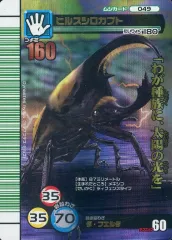 [バラ売り可]ムシキング 銅レア 100枚 バラ売り可]ムシキング 銅レア 100枚 バラ売り可]ムシキング 銅レア