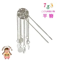 ✩.*˚はこせこ、銀ビラ簪セット 三越 アンティーク✩.*˚ ✩.*˚はこせこ、銀ビラ簪セット 三越 アンティーク✩.*˚ ✩.
