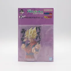 超サイヤ人孫悟空(バイバイみんな) ドラゴンスタンドコレクション 「一番くじ ドラゴンボール EX 激闘!!天下一武道会」 F賞