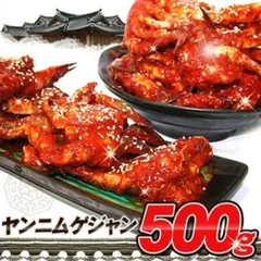 【翌日発送】【無添加】 500ｇ ヤンニョムケジャン ケジャン JOAYOキムチ 本場味付け 【冷凍・冷蔵配送】