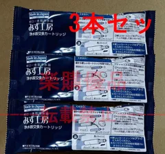 【先着順❣️】【新品未使用未開封❣️】タカギ　ＪＣ0036UGカードリッジ　4本 61ajr0N2iqL._AC_UL210_SR210,