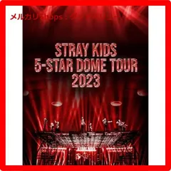 新品未開封★ Stray Kids 5-STAR Dome Tour 2023 (完全生産限定盤) (Blu-ray) ブルーレイ 【安心・匿名配送】メルカリShops：グッドバリューが出品