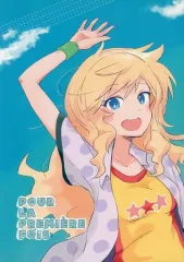 【中古】男性向一般同人誌 ≪シンデレラガールズ（アイマス）≫ POUR LA PREMIERE / 小型のすけ / おじや