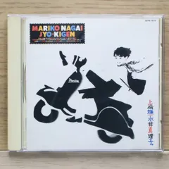 国内盤CD★永井真理子/MARIKO NAGAI■ 上機嫌 【32FD1073/4988027410735】Y50524