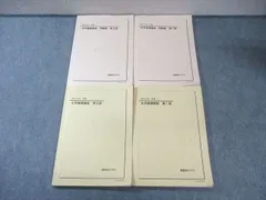 鉄緑会　化学　7冊セット 鉄緑会 化学発展講座 上/下巻/問題集 通年セット テスト計48回分