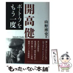 山野一 2冊セット 2025年最新】山野一 漫画の人気アイテム - メルカリ