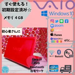 【美品！】希少ネオンピンクVAIOノートパソコン✨Bluetooth✨在宅ワーク