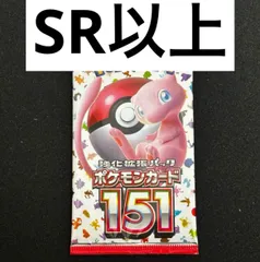 2025年最新】ポケモンカードsr確定パックの人気アイテム - メルカリ