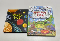 2025年最新】うちゅうのふしぎ (どんどんめくってはっけん)の