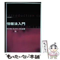 【中古】 会社設立の法律知識 これだけは知っておきたい ［改訂版］/弘文社/法律実務研究会 中古】 会社設立の法律知識 これだけは知っておきたい ［改訂版