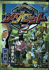 2025年最新】ほるま・りんの人気アイテム - メルカリ