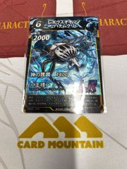 レギウスオオツノハナムグリ　ＬＲ　蟲神器　第５弾