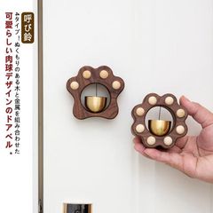  ドア ドアチャイム 結婚祝い おしゃれ 店舗 呼び鈴 やさしい音色 扉 ドアベル 引き戸 ドアベル 開き戸 引っ越し祝い 天然木 マグネット 木製 鈴 肉球 可愛い 猫 ねこ インテリア 贈り物 プ#dzdx6501