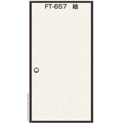 送料無料 【新品 未使用 未開梱】 菊池襖紙工場　水で貼る再湿ふすま紙 2枚入 つむぎ 巾95CM×長さ203CM　FT657