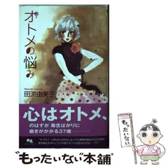 田渕由美子全作品集 I ヨドバシ.com - 田渕由美子全作品集 1（NANPUSHA COMICS