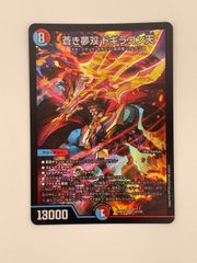 飛翔龍5000VT 　フライングブイ 24時間以内発送　メルカリ便　同時購入割有 飛翔龍5000VT フライングブイ 24時間以内発送 メルカリ便 同時