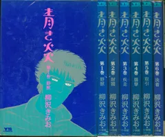 2025年最新】柳沢きみおの人気アイテム - メルカリ