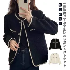 ツィードジャケット きれいめ ノーカラー 母 ジャケット 韓国ファッション 春秋 冬 レディース 裏地付き パール アウター セレモニー スーツジャケット カジュアル 卒業式 卒業式 入学式 お呼ばれ#kym2252