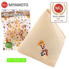 新品 ベビーマグちゃん チップとデール 洗たく マグちゃん 洗濯マグちゃん 部屋干し 認定店 宮本製作所 ディズニー 人気 キャラクター バージョン 【メール便お届け】【代引不可】洗濯用品 洗濯補助用品 マグネシウム ベビーまぐちゃん(チップ＆デール)