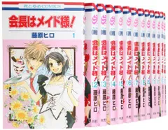 全巻セット 会長はメイド様！ 初版 帯付き マリアージュ CD 2025年最新】会長はメイド様 マリアージュ ドラマcd付き特装版の