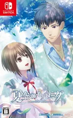在庫あり【新品】【NS】夏空のモノローグ ～Another Memory～【ネコポス送料無料】