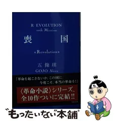 2023年最新】五條瑛の人気アイテム - メルカリ