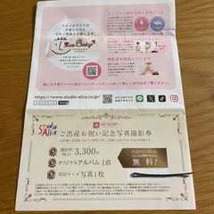 スタジオアリス はじめてばこ すくすくばこ 出産お祝い 記念撮影 優待券 撮影料無料 クーポン オリジナルアルバム付き - メルカリ