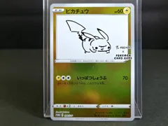 2025年最新】長場雄 ピカチュウの人気アイテム - メルカリ