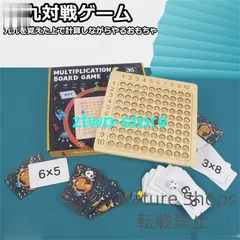 【新品未使用】おもちゃ 九九対戦ゲーム かけ算 かけ算 知育玩具 知育 かけ算をわかる 算数 誕生日 ギフト プレゼント クリスマス ylcp52