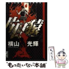 ヤングマガジン☆抽プレ懸賞応募券4枚☆暴力万歳☆六道せつな両面