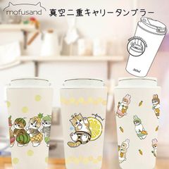 モンスターハンター 仕事猫 ステンレスタンブラー (ヨシ！) アイルー