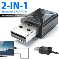 Bluetooth 5.0 トランスミッター レシーバー 2in1 送信機 受信機 テレビ スピーカー iPhone スマートフォン 3.5mm AUX PR-2IN1BT50