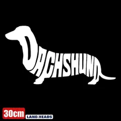 車 ステッカー 30cm  ダックスフンド ドッグ 犬 英字 文字 子犬 給油口 おもしろ バイク かっこいい カー用品 かわいい シール おしゃれ 転写式 白 送料無料のサムネイル