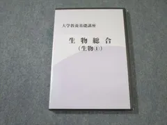 ナガセ大学教養基礎講座　バラ売り可能 ナガセ 大学教養基礎講座 薬学化学 DVD3枚 岡島卓也 ☆ 017s0Cの