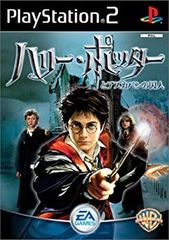 [중고] 해리 포터와 아즈카반의 죄수 (Playstation2)