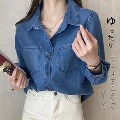 長袖 デニム シャツ ブラウス シャツブラウス デニムシャツ レディース 無地 デニム 長袖トップス 長袖ブラウス チュニック アウター トップス 春 夏 通気性 ポ zzr031535541951のサムネイル