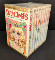 2025年最新】ベルサイユのばら 10巻の人気アイテム - メルカリ