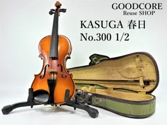 【希少】　KASUGA バイオリン NO.200 1/16 Anno1984バイオリン