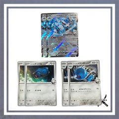 ダイゴのメタグロスex メタング ダンバル 各2枚