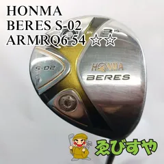 2025年最新】HONMA BERES ARMRQ6 S-02の人気アイテム - メルカリ