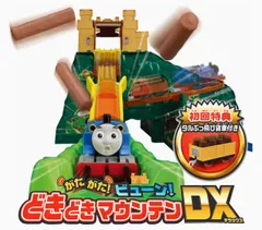 きかんしゃトーマスどきどきマウンテンDX （初回特典付き）