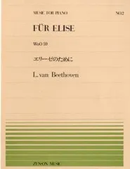 組合せ自由！】全音ピアノピース好きな楽譜をチョイスして下さい！