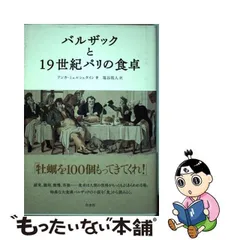 2024年最新】balzac parisの人気アイテム - メルカリ