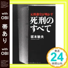 刑務官必携 Amazon.co.jp: 刑務官必携 令和4年度版 : おもちゃ