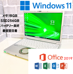【Office2019付】レッツノート i5 SSD256 8GB win11 初期設定済 ノートパソコン