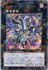 遊戯王 PSA10 ヴェルズウロボロス シークレット シク DT 遊戯王 PSA10 ヴェルズウロボロス シークレット シク DT ヴェル