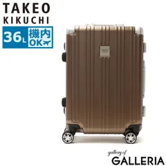 タケオキクチ スーツケース 機内持ち込み S TAKEO KIKUCHI 軽量 小型 Sサイズ ハードケース 36L 1泊 2泊 TSA フレーム DARJEELING DAJ002 グレイッシュブラウンのサムネイル