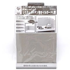 【未使用】システムキッチン用 オイルガード L型 E-20426