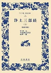 2025年最新】浄土三部経の人気アイテム - メルカリ